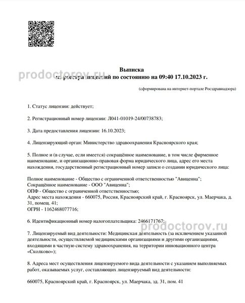 Фото клиники 6