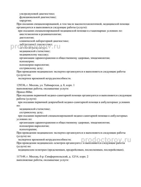 Фото клиники 2