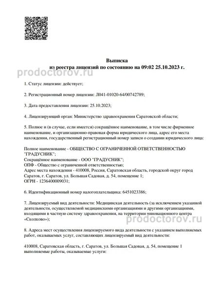 Фото клиники 2