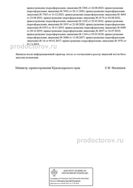 Фото клиники 13