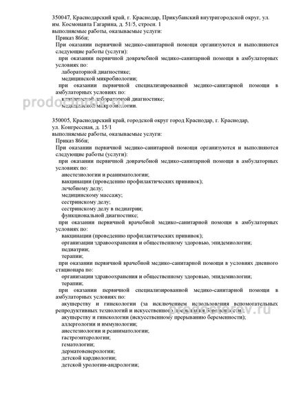 Фото клиники 3