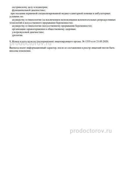 Фото клиники 5