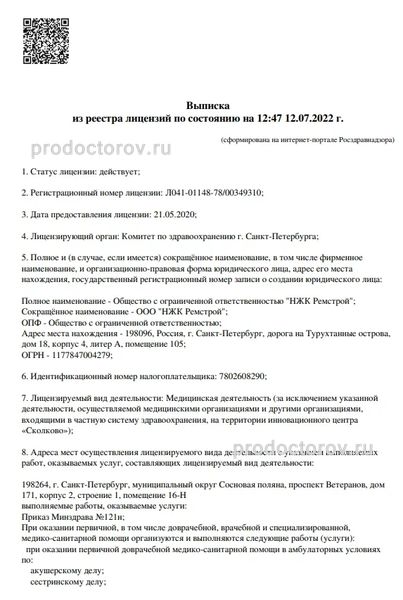 Фото клиники 4