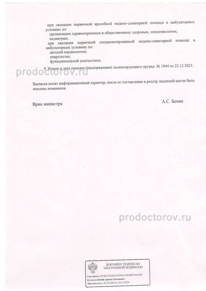 Фото клиники 8