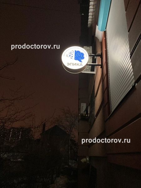Фото клиники 2