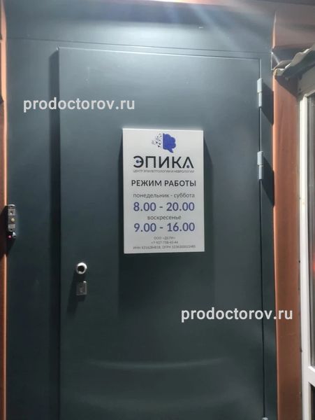 Фото клиники 1