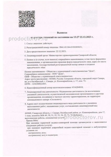 Фото клиники 9