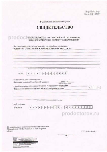 Фото клиники 12