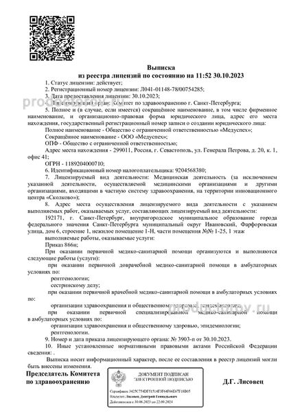 Фото клиники 1
