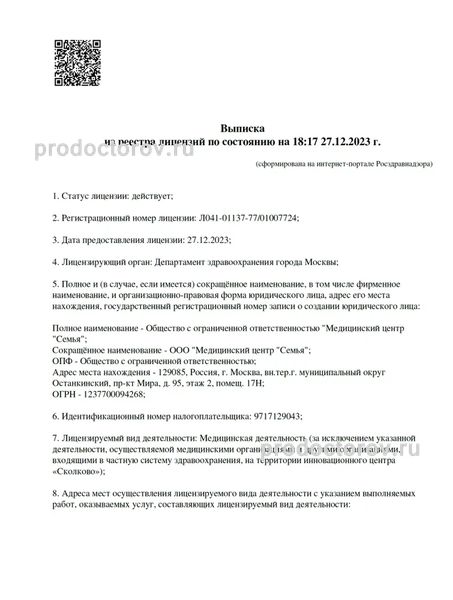 Фото клиники 7