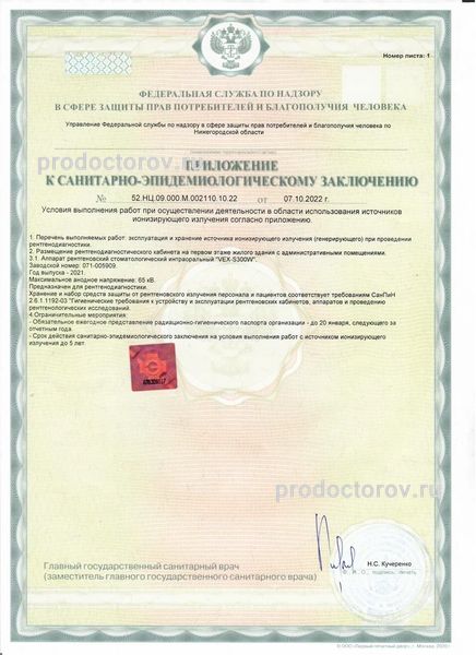 Фото клиники 11
