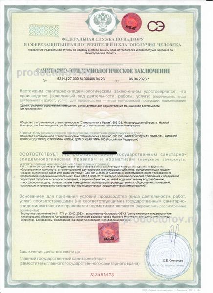 Фото клиники 14