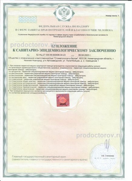 Фото клиники 13
