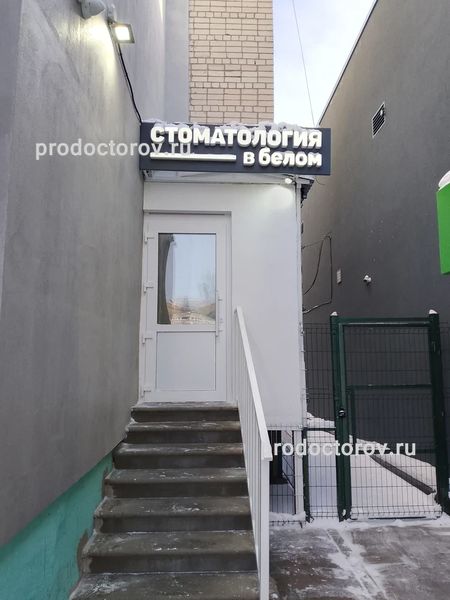 Фото клиники 1