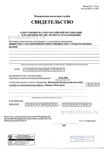 Фото клиники 10