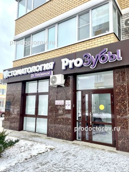 Фото клиники 1