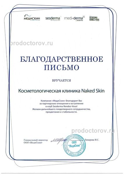 Фото клиники 10