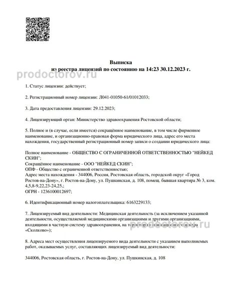 Фото клиники 8