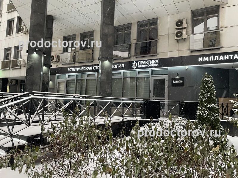 Фото клиники 1