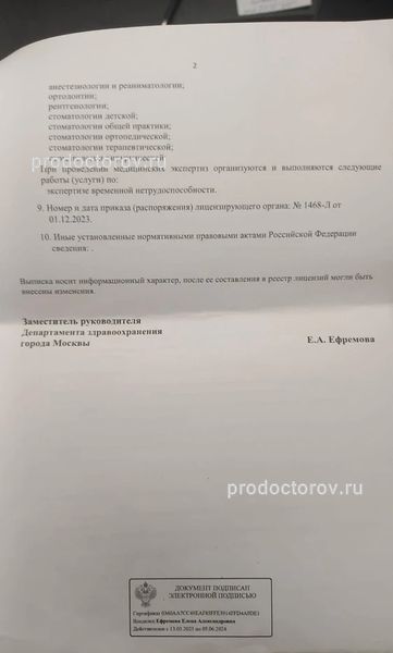 Фото клиники 2