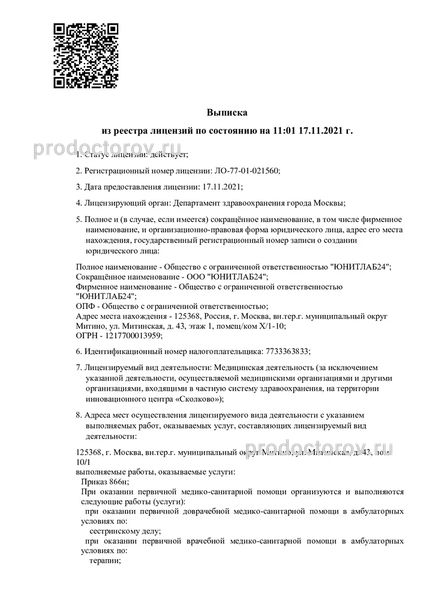 Фото клиники 8