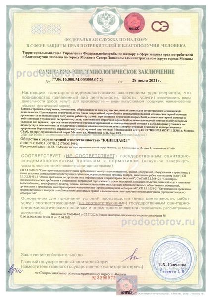 Фото клиники 9