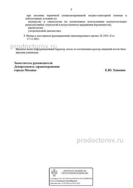 Фото клиники 7