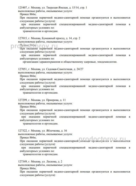 Фото клиники 3