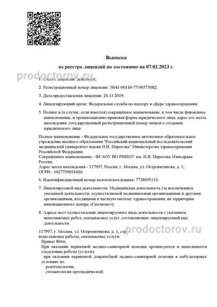 Фото клиники 1