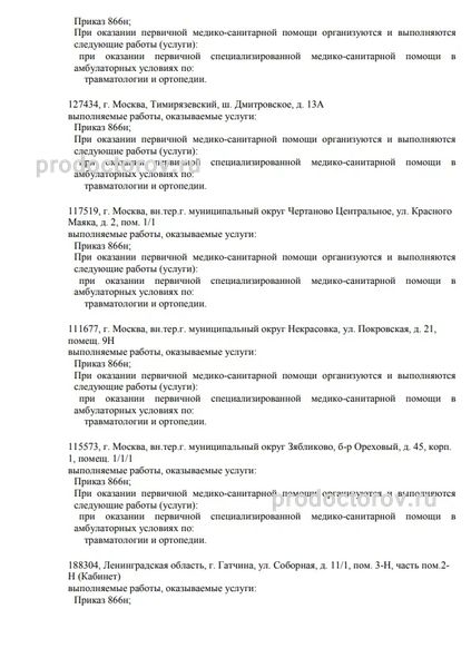 Фото клиники 3