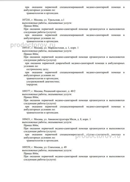 Фото клиники 4