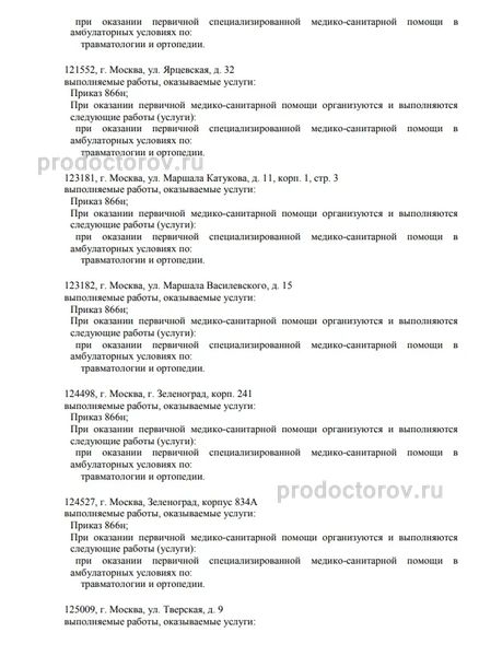 Фото клиники 4