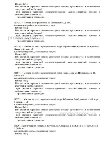 Фото клиники 2