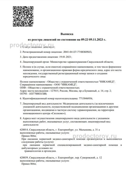 Фото клиники 4