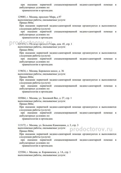 Фото клиники 5