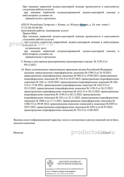 Фото клиники 3