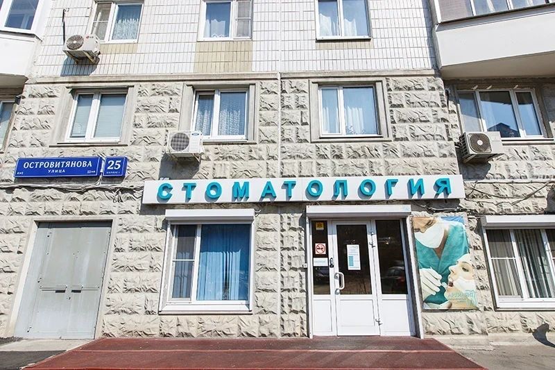 Фото клиники 1