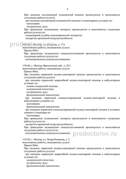 Фото клиники 3