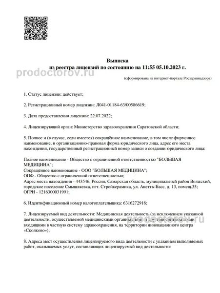 Фото клиники 7