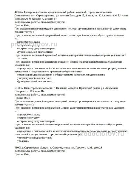 Фото клиники 8