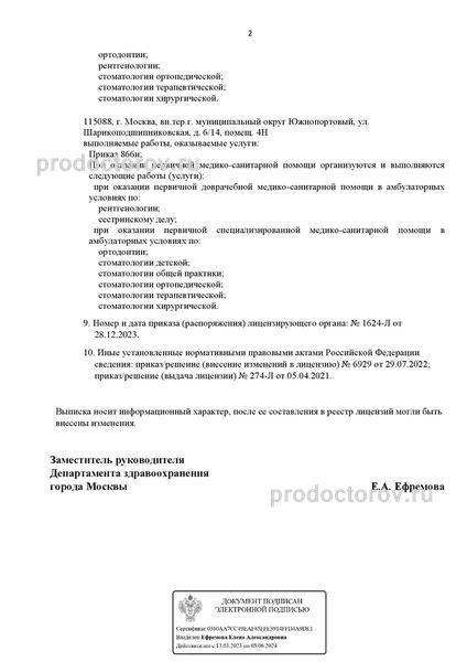 Фото клиники 12