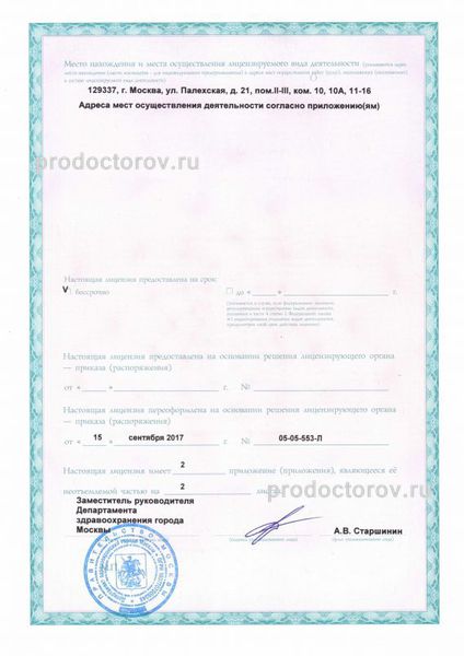 Фото клиники 8