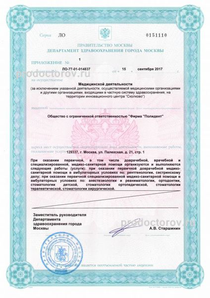 Фото клиники 9