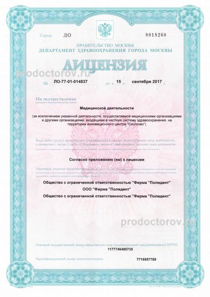 Фото клиники 7