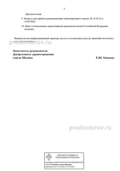Фото клиники 2
