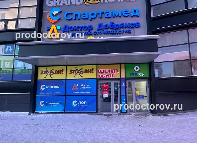 Фото клиники 1