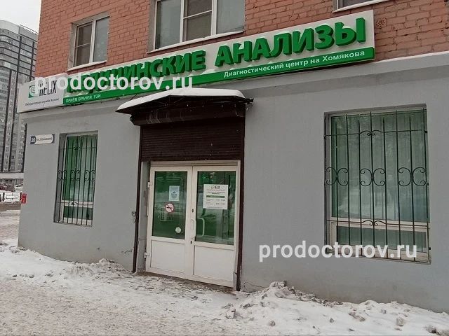 Фото клиники 1