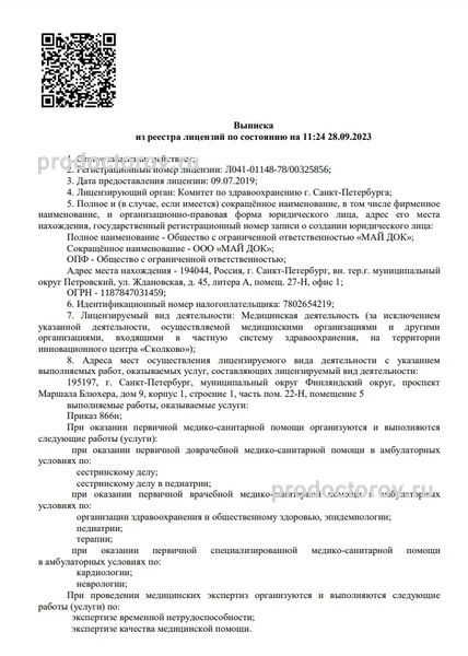 Фото клиники 30