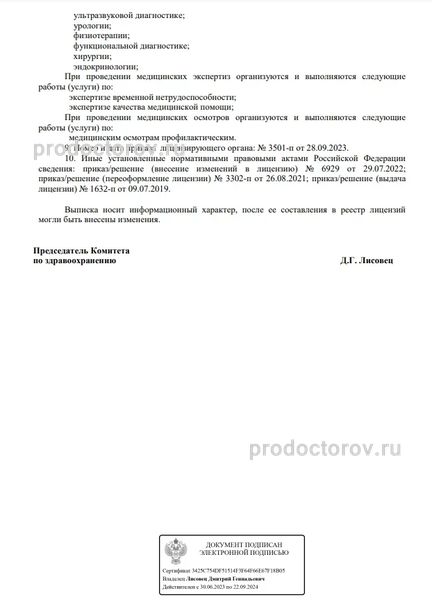Фото клиники 32
