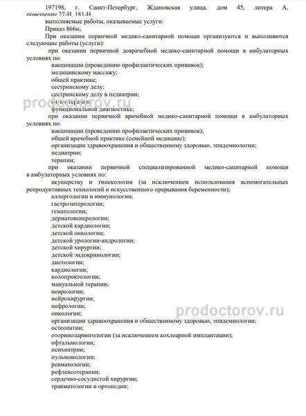 Фото клиники 31